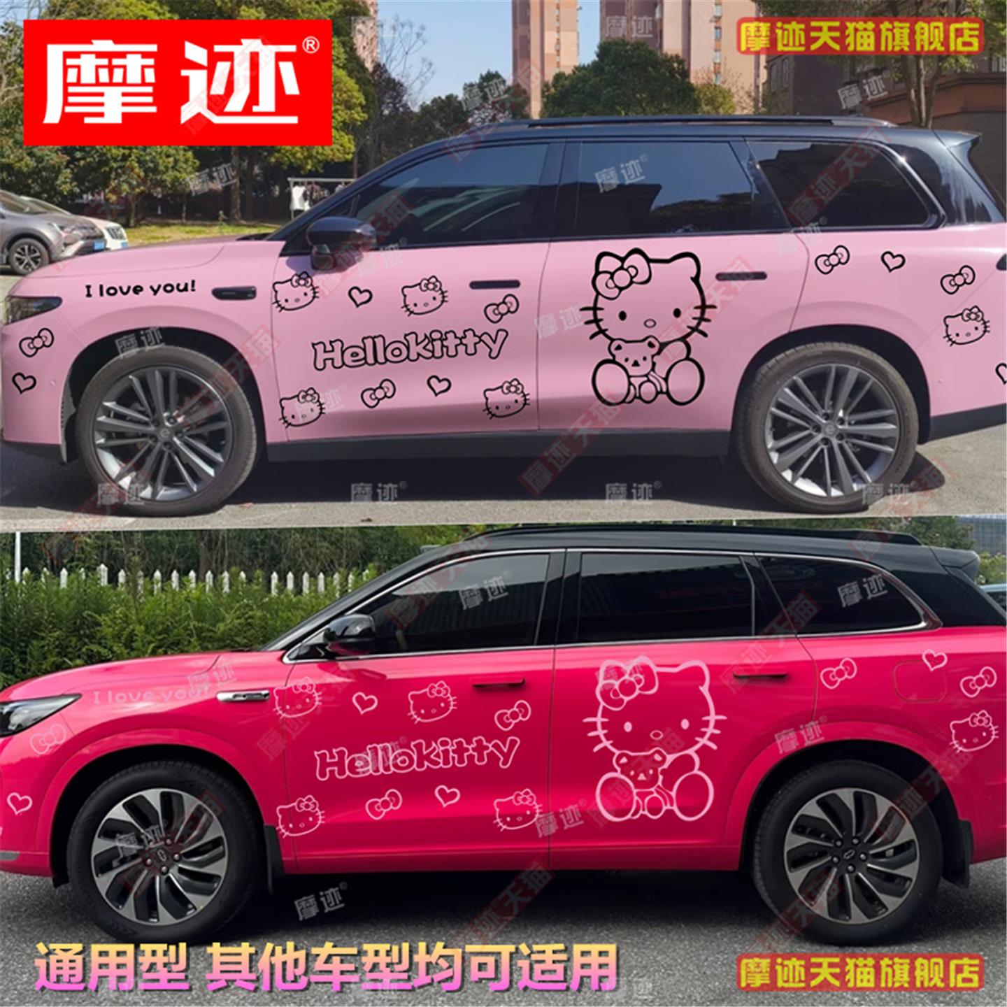 零跑C16汽车贴纸hellokitty车贴拉花C10 C11 B10车身装饰贴画KT猫