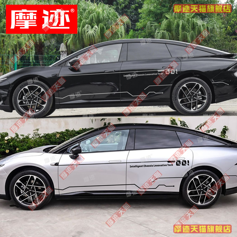 小鹏P7+车贴拉花G6 P7i车身腰线改装贴纸MONA 03汽车装饰彩条贴画