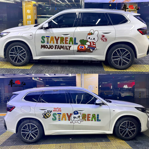 适用BMWX1X3个性卡通五月