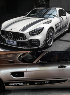 奔驰AMG GTR PRO GT50车贴拉花C200 C63 CLA GLA E级车身侧裙贴纸