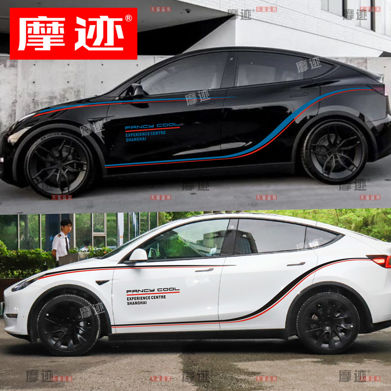 适用特斯拉MODELY车贴拉花ModelX 3 S改装饰车身侧裙腰线贴纸运动