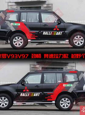 三菱PajeroV73V9车身拉