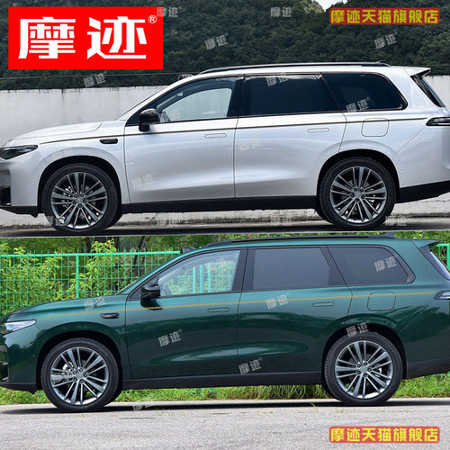 适用零跑C16车身金腰线贴