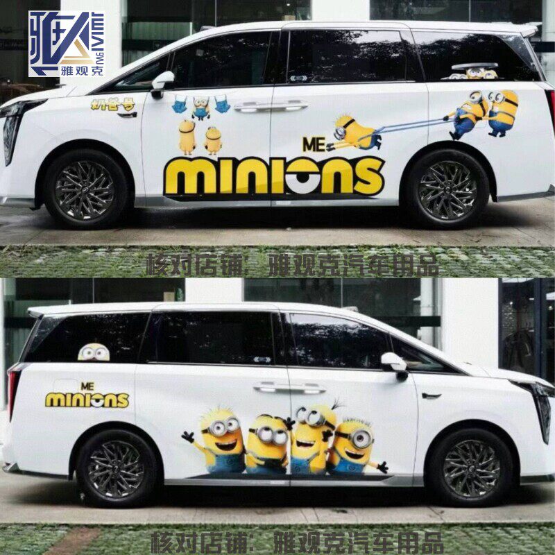 适用传祺M8车贴奶爸号小黄人理想mega小鹏x9Toyota塞纳汽车贴纸定