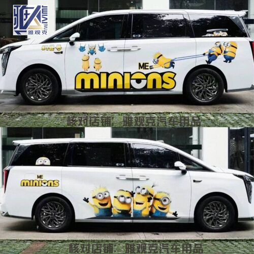 适用传祺M8车贴奶爸号小