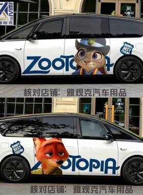 适用于理想MEGA车贴卡通动画疯狂动物城朱迪尼克MPV车身贴纸定制