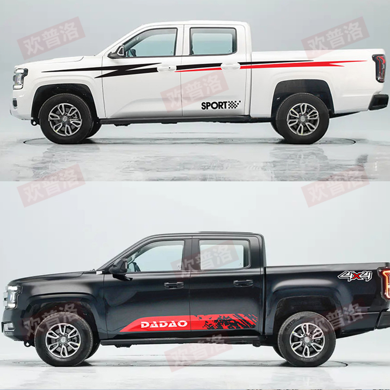 适用于江铃大道车贴拉花 皮卡汽车贴纸个性车身彩条贴画装饰域虎