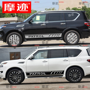 适用日产途乐车贴拉花尼桑专用改装侧裙贴纸 Y62 Y61车身贴花彩条