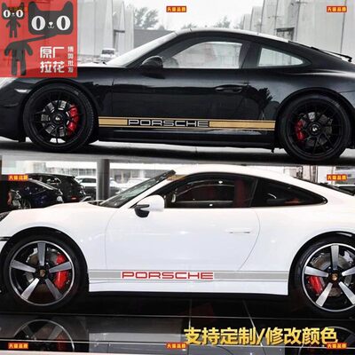适用911车贴拉花Carre4S