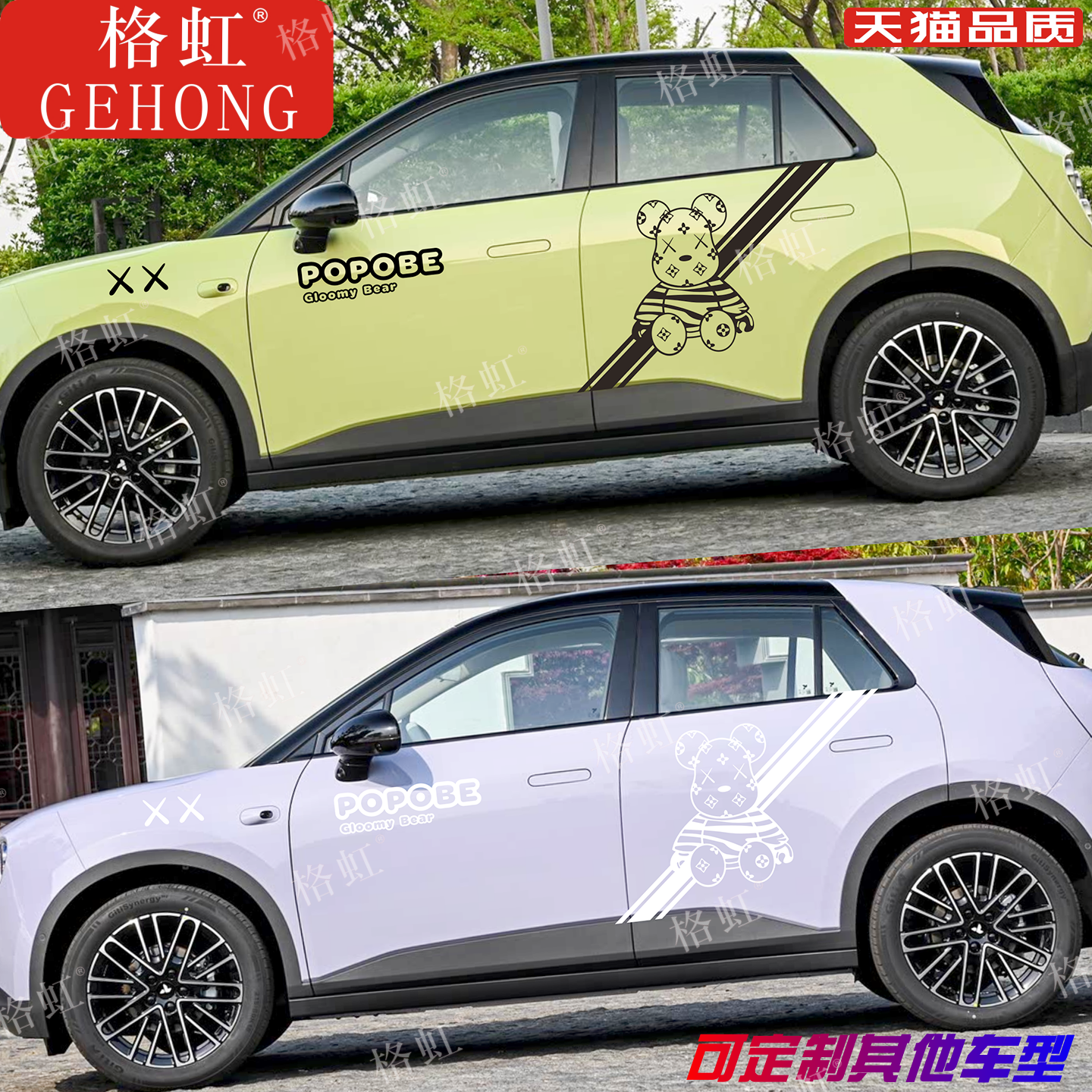 适用于蔚来汽车Firefly萤火虫车贴拉花个性改装饰卡通暴力熊贴纸