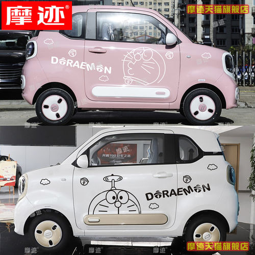 奔腾小马车身装饰贴纸哆