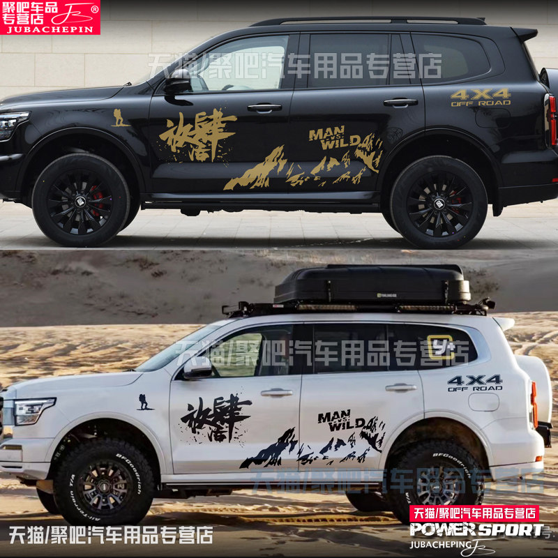 新款坦克500车贴拉花HI4-T个性车身改装贴纸越野车门装饰贴放肆活