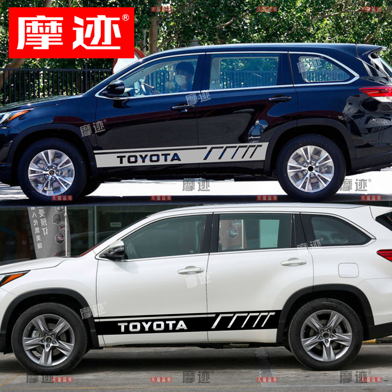适用于09-21老款丰田汉兰达车贴拉花汽车改装饰侧裙贴纸车身彩条