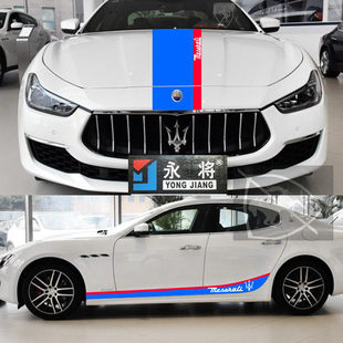 玛莎拉蒂ghibli车贴拉花总裁GT门边侧裙贴纸改装 饰贴吉博力 车身装