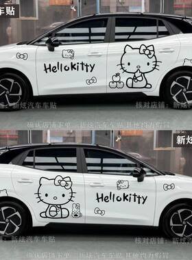 适用名爵MG4车贴Hello KittyHello个性创意卡通可爱车身装饰贴画