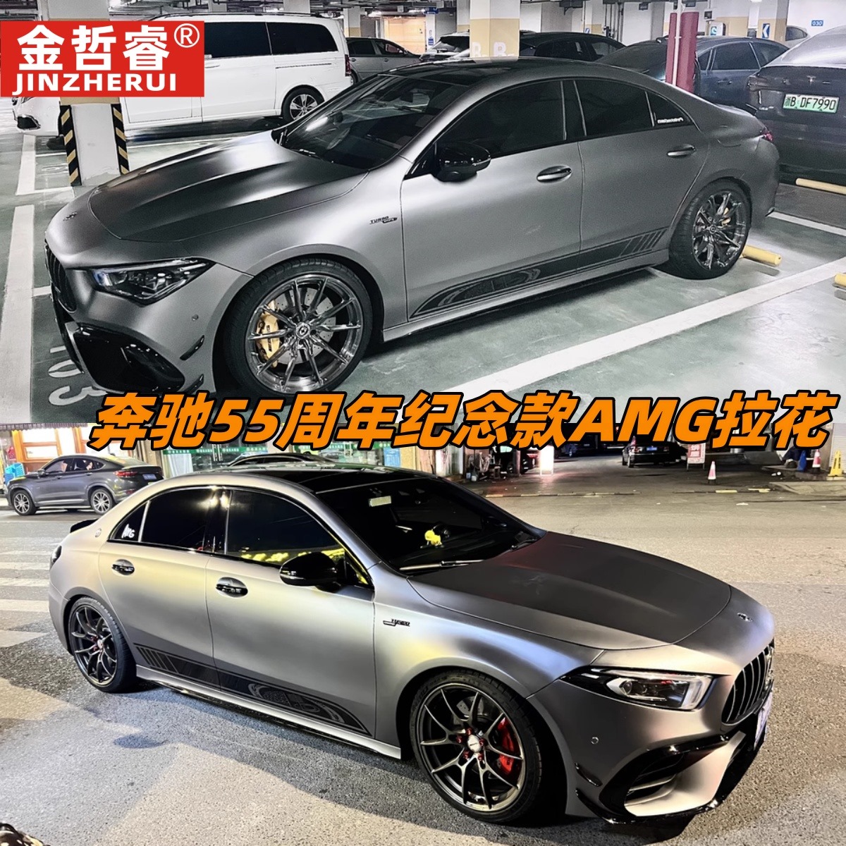 适用奔驰AMG拉花C级CLA贴纸A35L C63 C43车身贴C200C260L侧裙改装