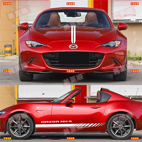 适用于MazdX5车贴拉花mx5