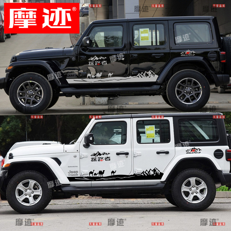 牧马人车贴拉花骆驼个性汽车贴纸越野车身贴画彩条吉普JEEP改装饰