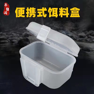 多功能活饵红虫蚯蚓盒子便携渔具盒透气保湿防虫跑鱼具用品配件盒