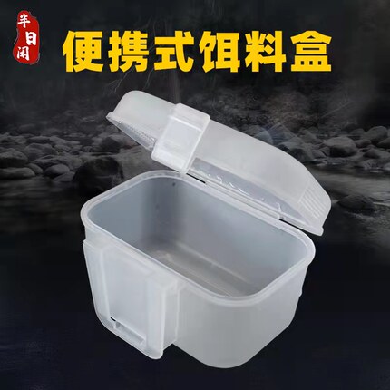 多功能活饵红虫蚯蚓盒子便携渔具盒透气保湿防虫跑鱼具用品配件盒