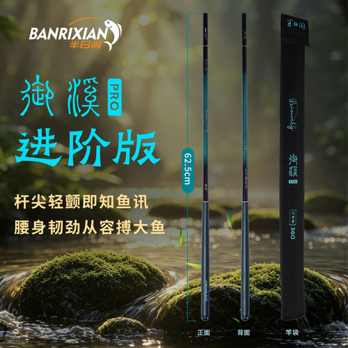 半日闲御溪二代溪流竿超轻碳素短节便携式综合微小物竿超硬挺