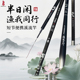 半日闲高端溪流竿钓鱼竿鱼竿手竿超轻超硬野钓碳素定制短节手杆