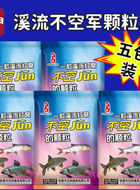 半日闲溪流钓打窝大颗粒炜炜常用