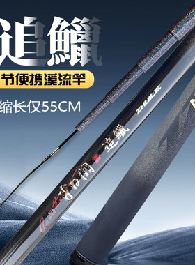 网红半日闲追鱲款溪流竿