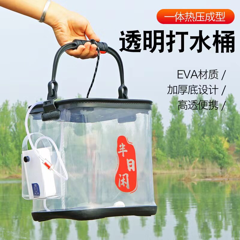 透明活鱼桶路亚钓鱼养装鱼溪流打水桶加厚耐磨折叠水桶可挂增氧泵
