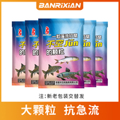 升级款 半日闲溪流打窝料钓饵料黄尾青尾鲫鱼鲤鱼溪哥浓腥通用颗粒