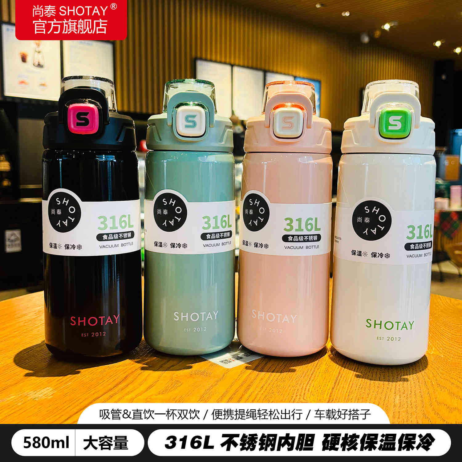 尚泰学生杯子316L不锈钢保温保冷/保温杯