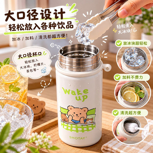 shotay尚泰学生保温杯316L不锈钢卡通可爱弹盖吸嘴杯保温保冷水杯