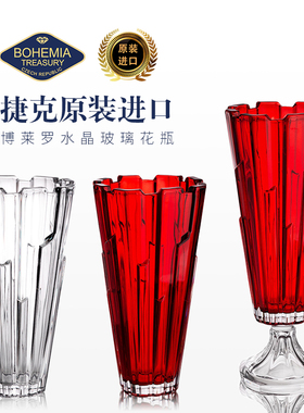 欧式进口bohemia捷克水晶玻璃