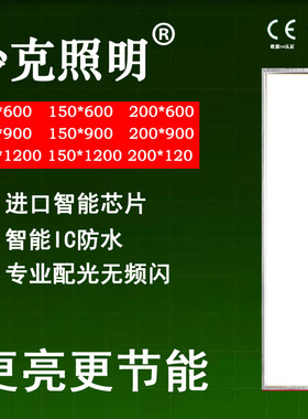 150*600LED灯嵌入石膏板卡扣吸顶100x600x200x900x1200LED平板灯