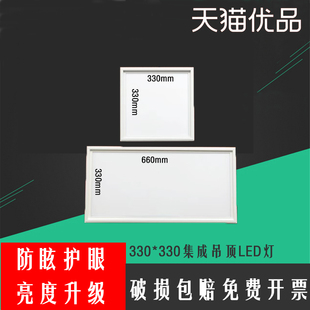 330x330格勒柏莉得花旗集成吊顶照明厨房卫生间330 660LED平板灯