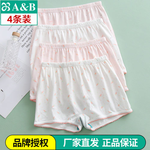 4条纯棉内衣ab抗菌女童平角裤