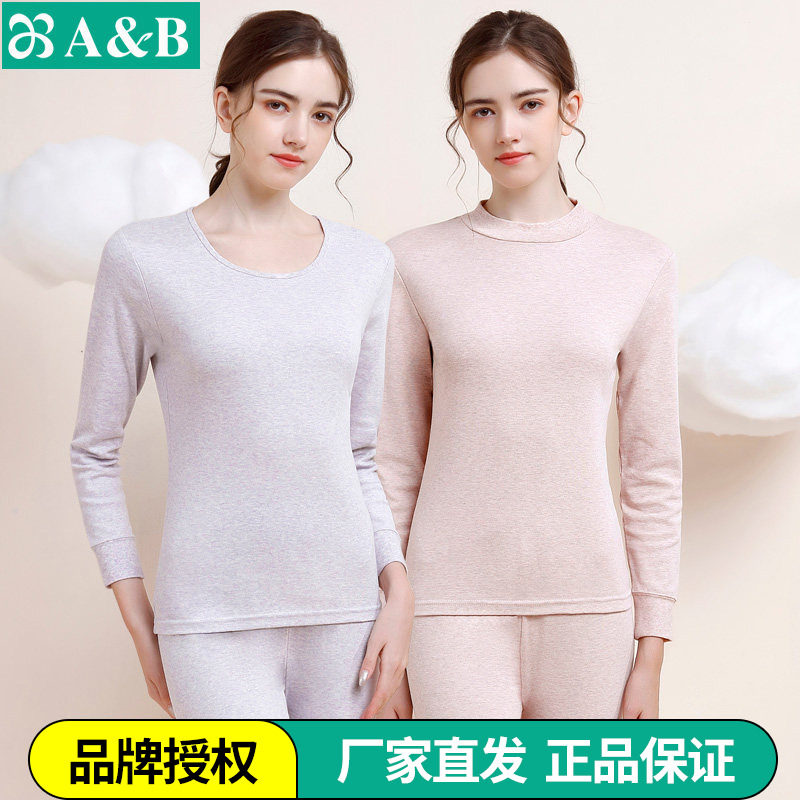 AB内衣女士精梳纯棉秋衣秋裤保暖圆领半高领高腰长袖长裤刷绒R690