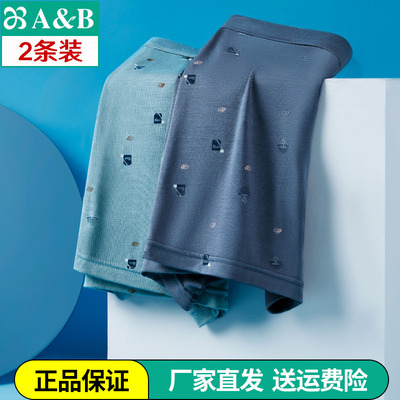 AB莫代尔无痕男士弹力抗菌平角裤