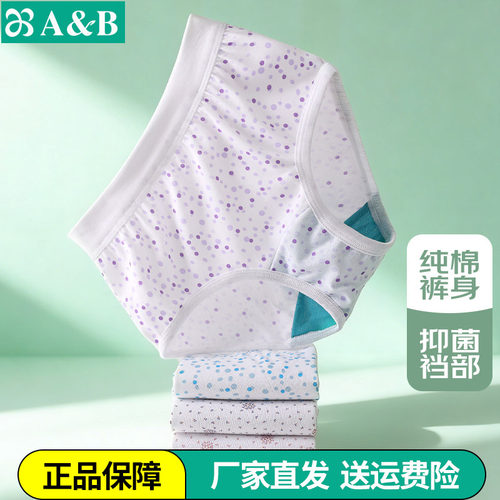 抗菌高腰女士三角裤纯棉