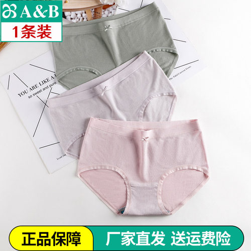 内裤ab无痕莫代尔抗菌一片式女