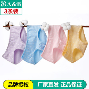 女L618 精梳棉印花棉质舒适内裤 AB内裤 少女中低腰弹力棉女士三角裤