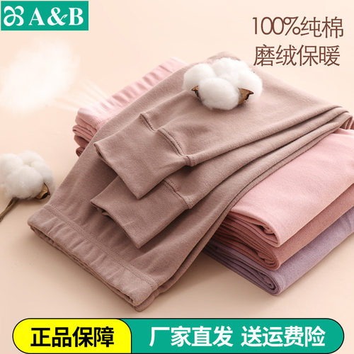 AB适中纯棉否女全棉磨绒秋裤保暖