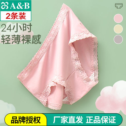 AB内裤纯棉内档莫代尔提臀青年女