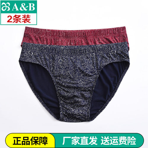 AB内衣抗菌贴身印花低腰三角裤