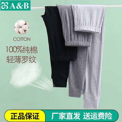 AB内衣薄款纯棉男士秋裤高腰秋裤