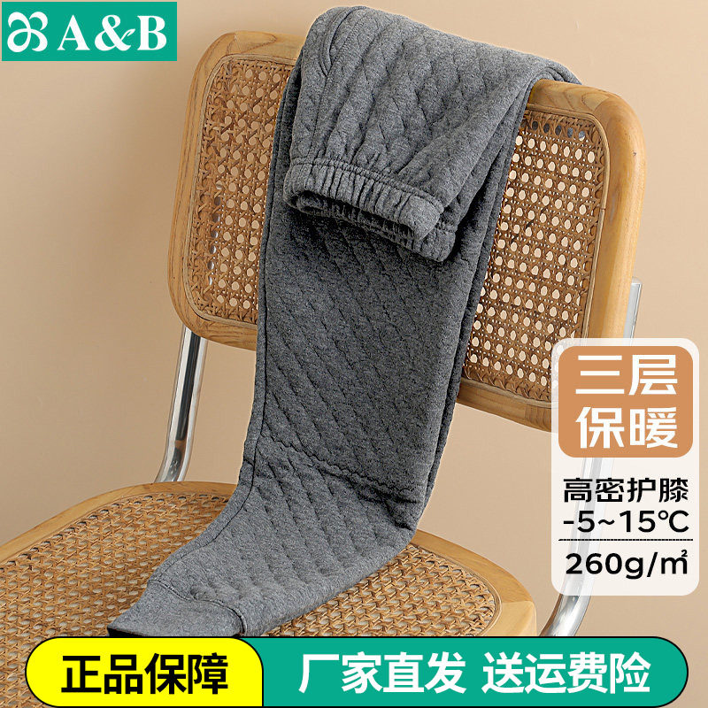 AB内衣正品秋冬三层保暖裤中厚双层护膝夹棉情侣男女长裤高腰橡筋