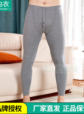 AB秋裤纯棉弹力精梳刷绒男士高腰保暖裤单层单件长裤秋冬裤子Y833