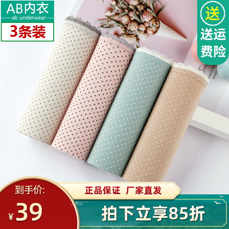 AB内衣正品品牌纯棉莱卡中腰抗菌小平角青年豹纹内裤女式短裤1044在类目 女士内衣/男士内衣/家居服, 内裤中 - 来自Buy2taobao.com提供专业的淘宝代购服务