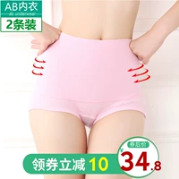 AB đồ lót quầy xác thực thương hiệu chăm sóc sức khỏe kháng khuẩn eo cao boxer cotton bụng đồ lót cơ thể định hình cơ thể nữ 1882 - Giống cái đồ lót big size