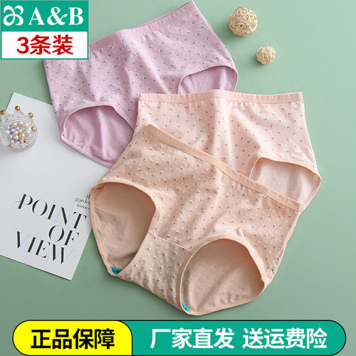 AB内裤抗菌女三角高腰弹力棉印花